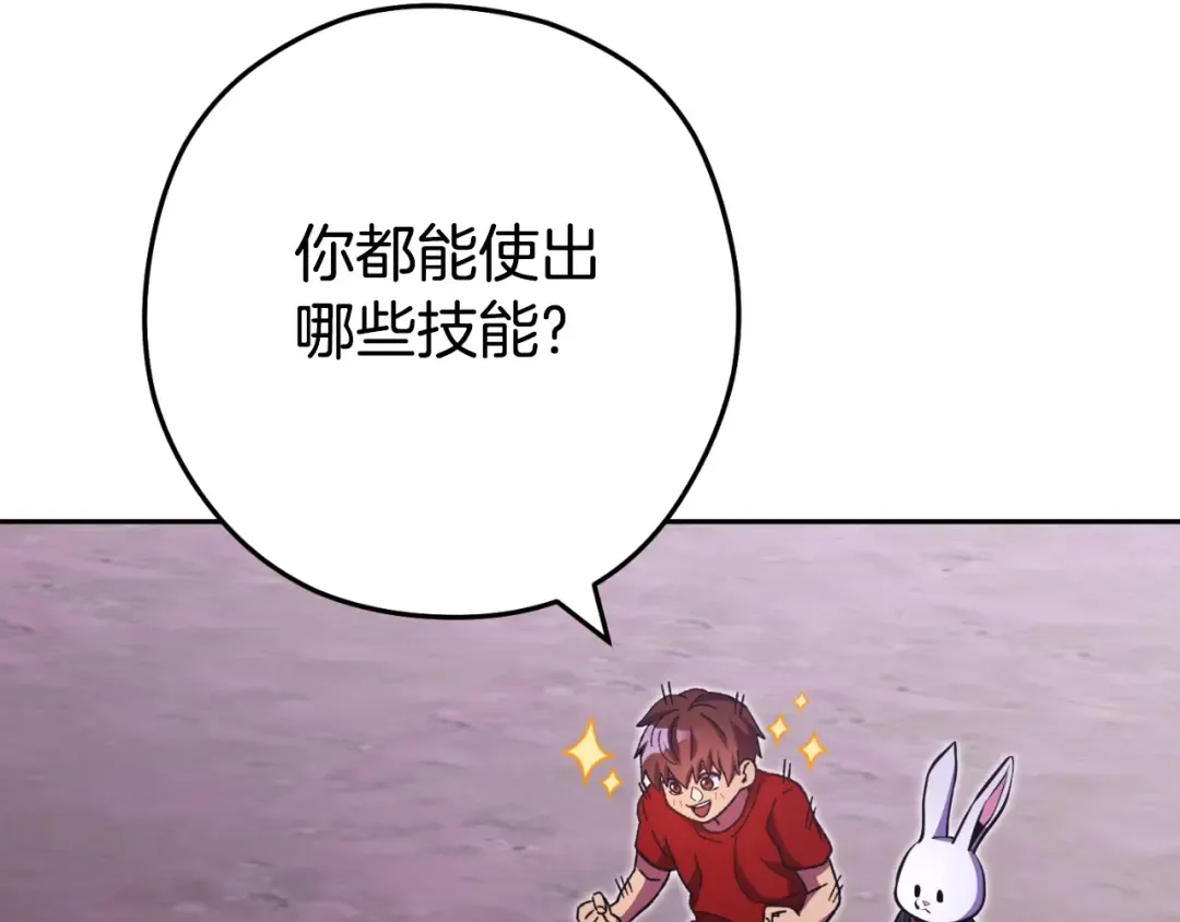 第164话 呜啊！魔法猫猫！mua！ 第153页
