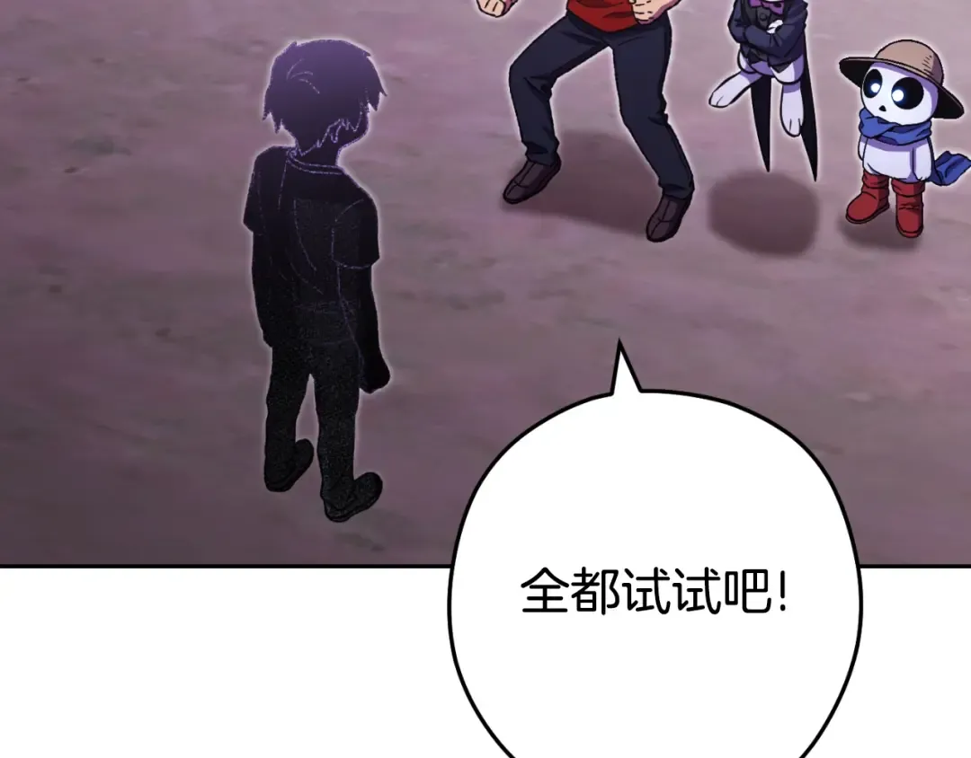 第164话 呜啊！魔法猫猫！mua！ 第154页