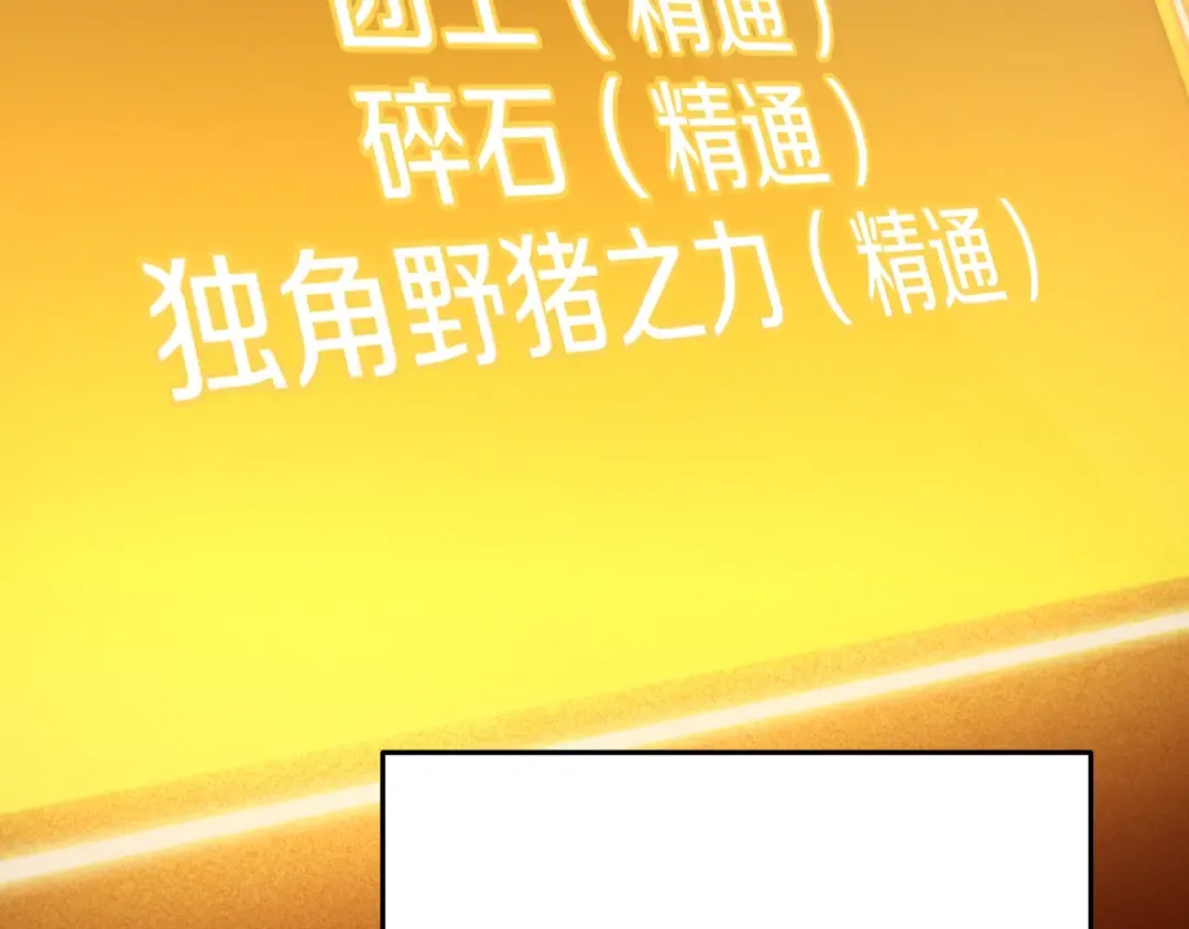 第164话 呜啊！魔法猫猫！mua！ 第158页