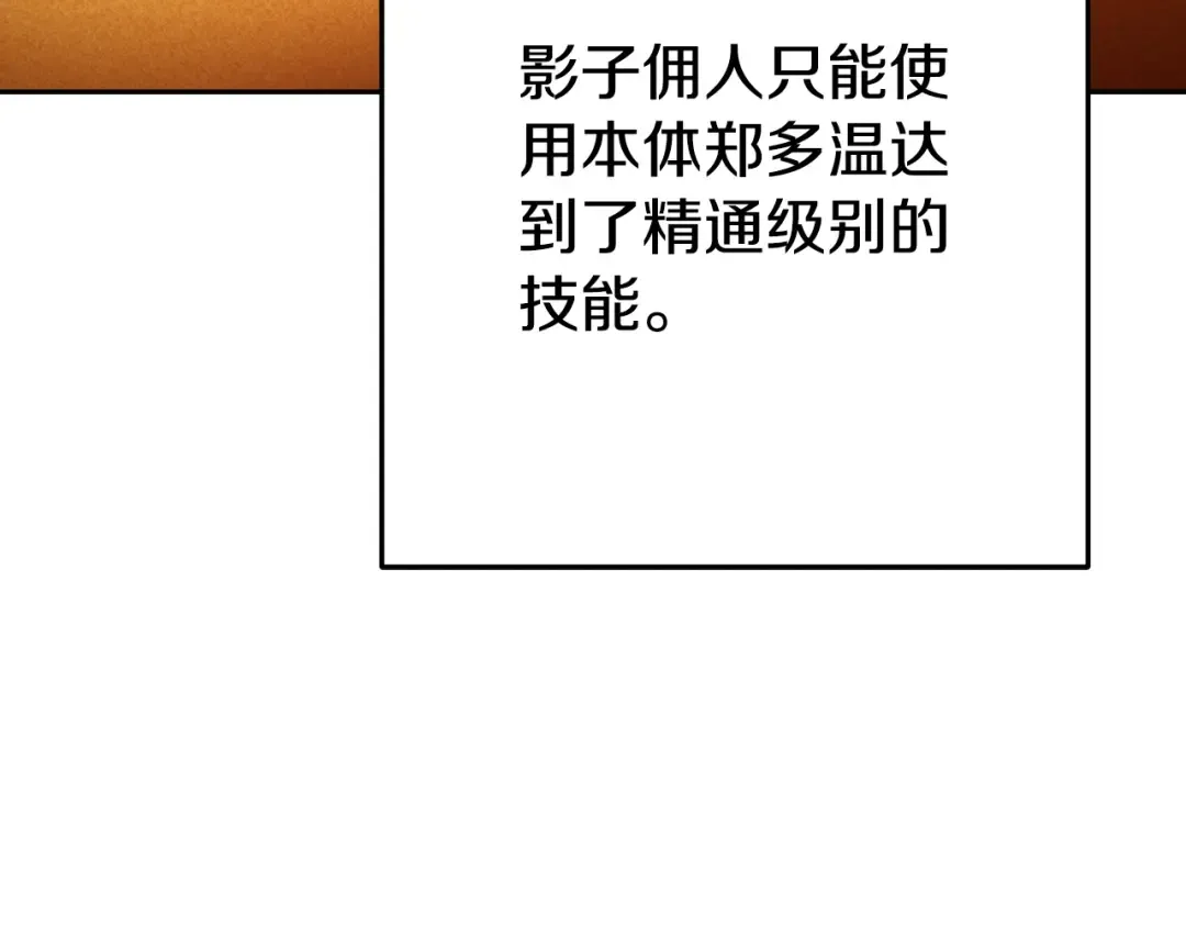 第164话 呜啊！魔法猫猫！mua！ 第159页