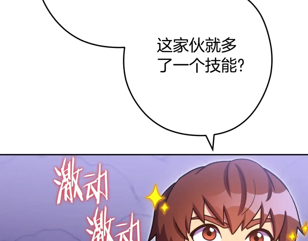 第164话 呜啊！魔法猫猫！mua！ 第162页