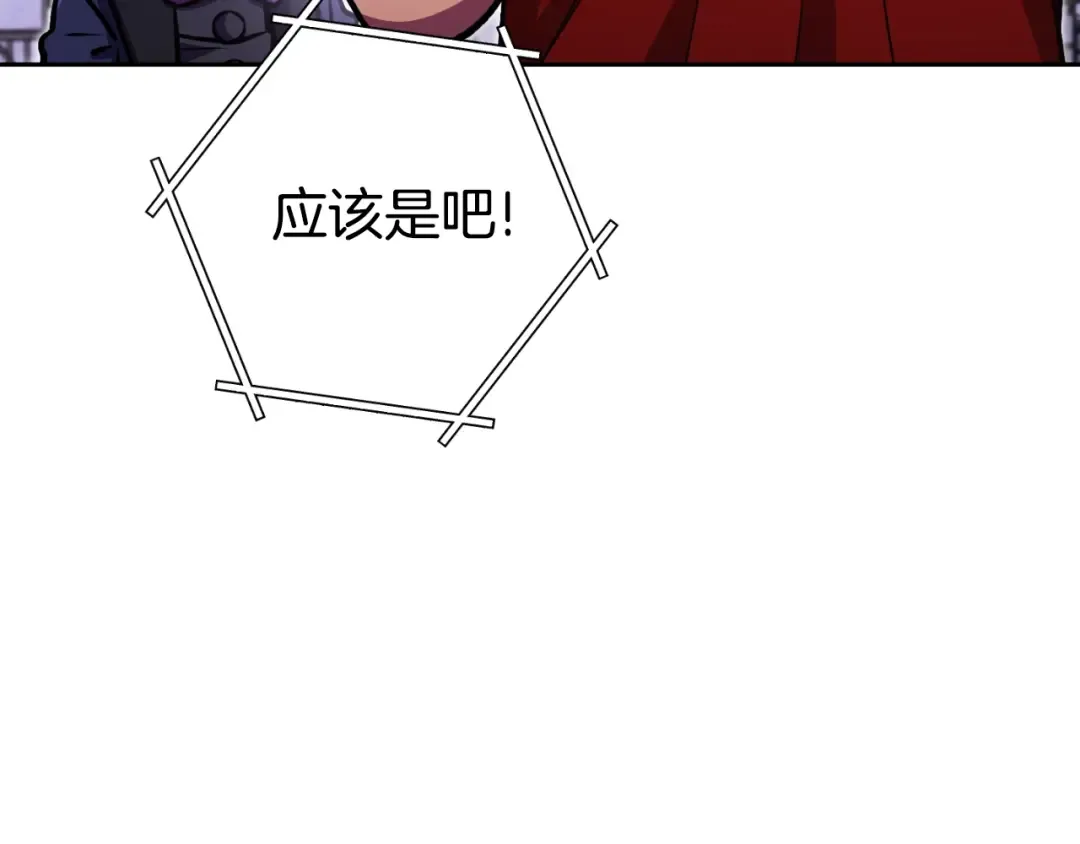第164话 呜啊！魔法猫猫！mua！ 第164页