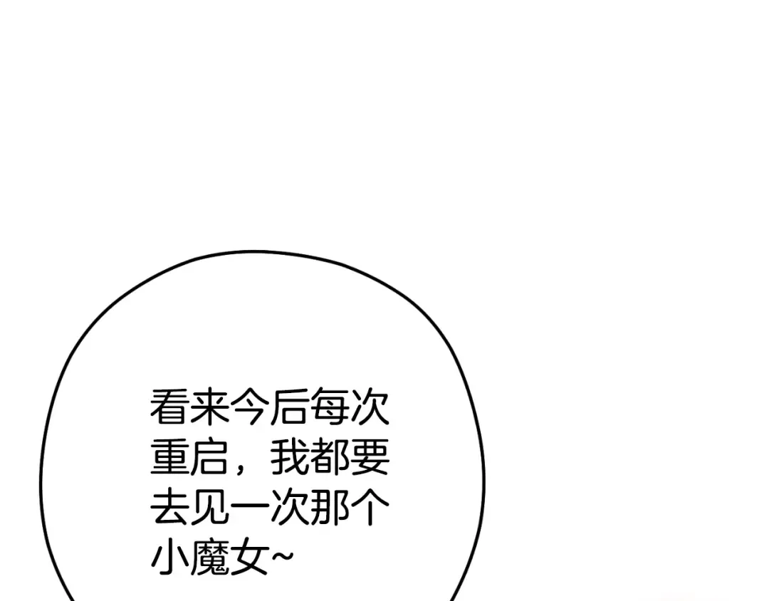 第164话 呜啊！魔法猫猫！mua！ 第170页