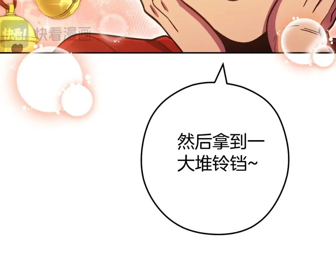第164话 呜啊！魔法猫猫！mua！ 第172页