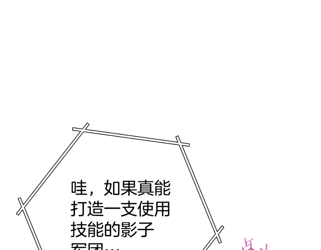 第164话 呜啊！魔法猫猫！mua！ 第174页