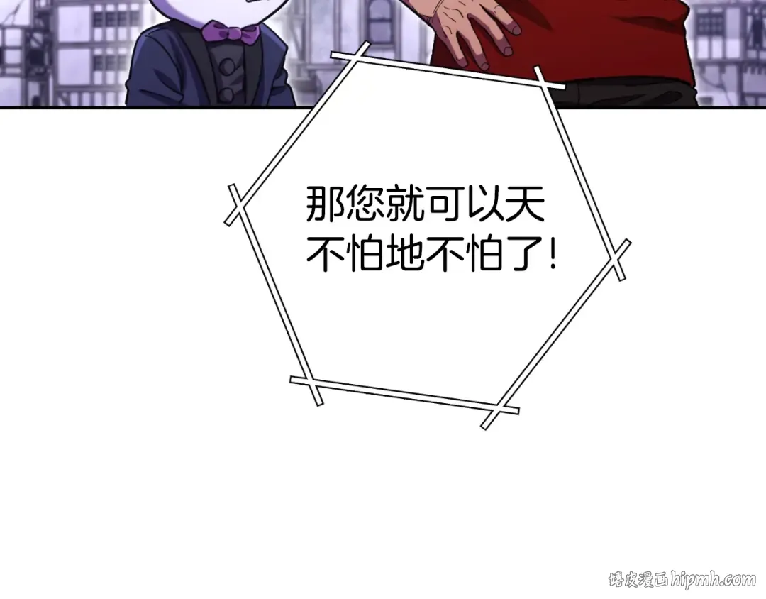 第164话 呜啊！魔法猫猫！mua！ 第176页
