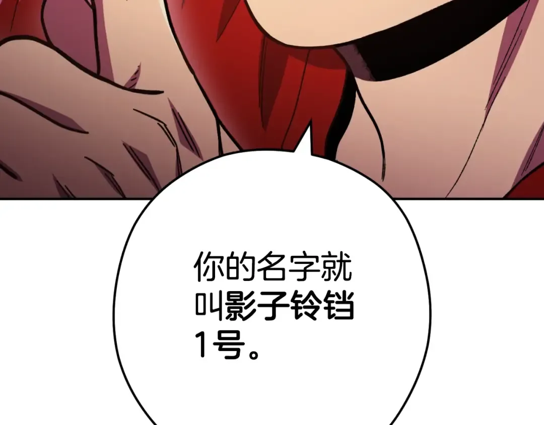 第164话 呜啊！魔法猫猫！mua！ 第180页