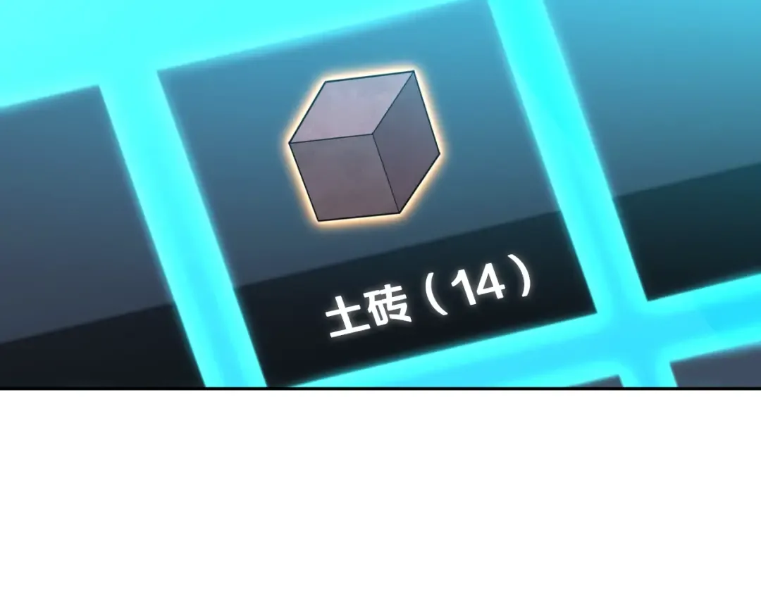 第164话 呜啊！魔法猫猫！mua！ 第190页