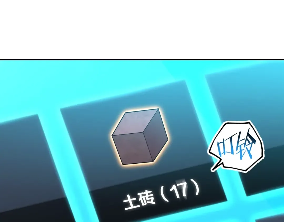 第164话 呜啊！魔法猫猫！mua！ 第191页