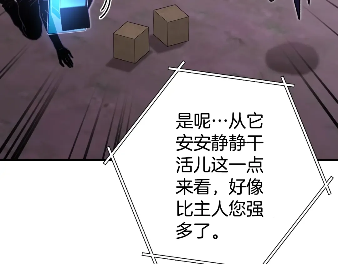 第164话 呜啊！魔法猫猫！mua！ 第196页