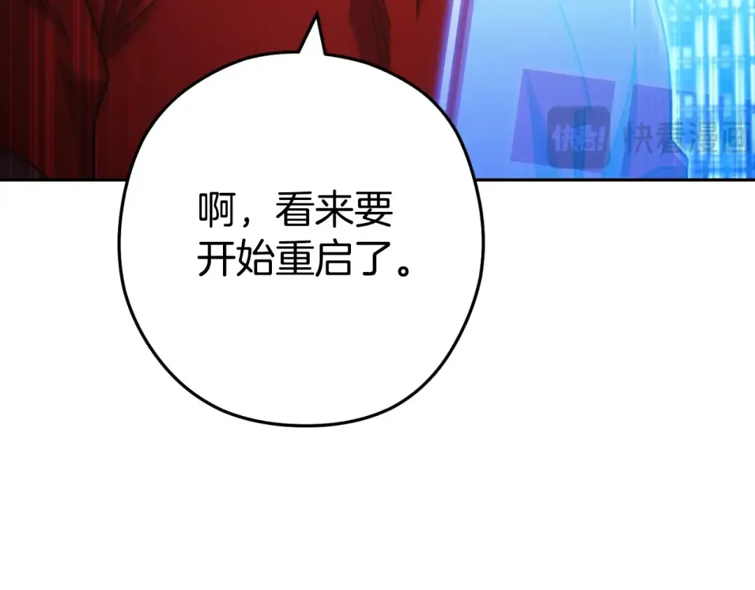 第164话 呜啊！魔法猫猫！mua！ 第201页
