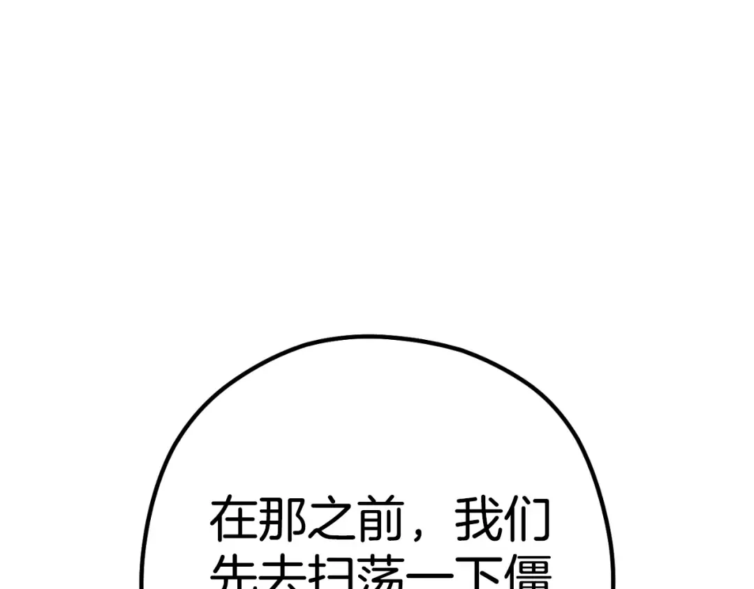 第164话 呜啊！魔法猫猫！mua！ 第202页
