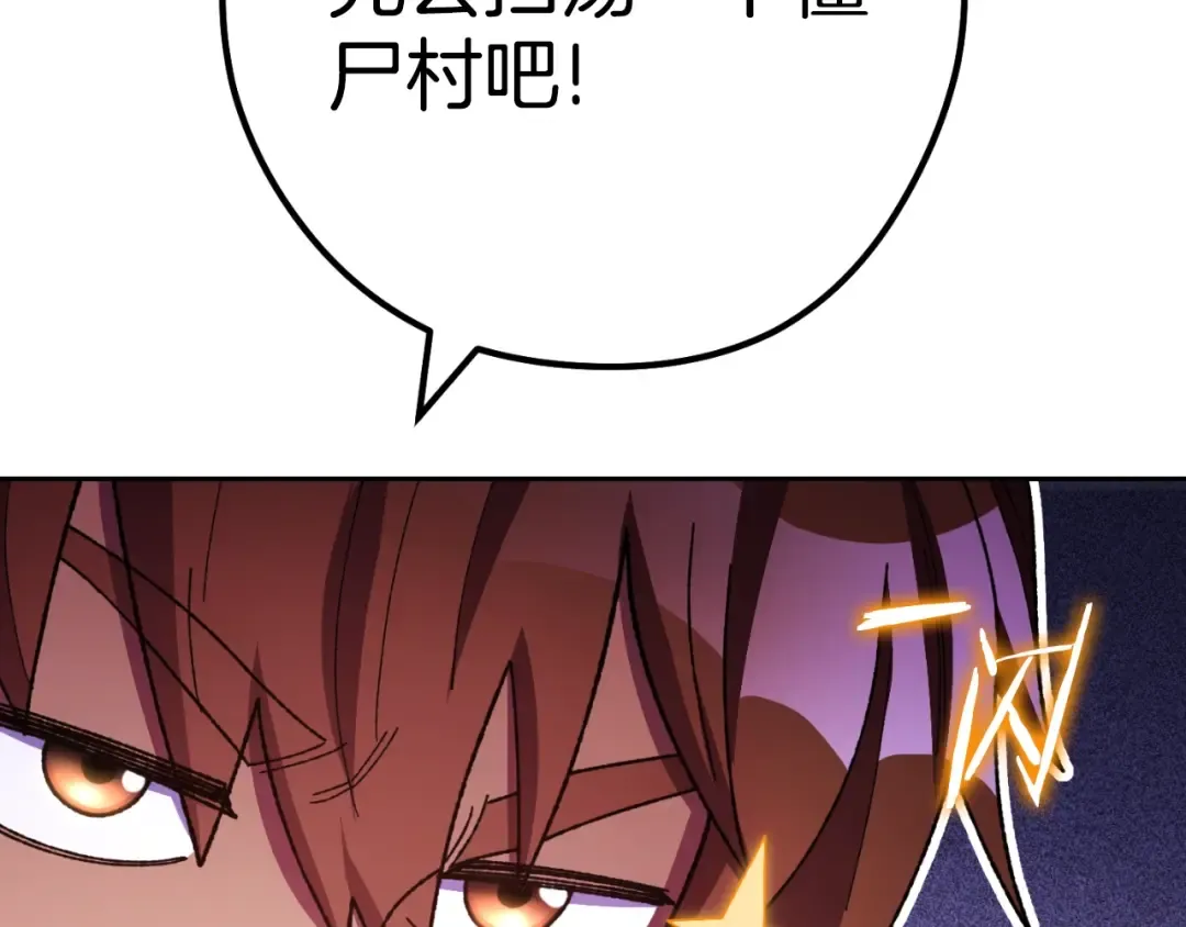 第164话 呜啊！魔法猫猫！mua！ 第203页