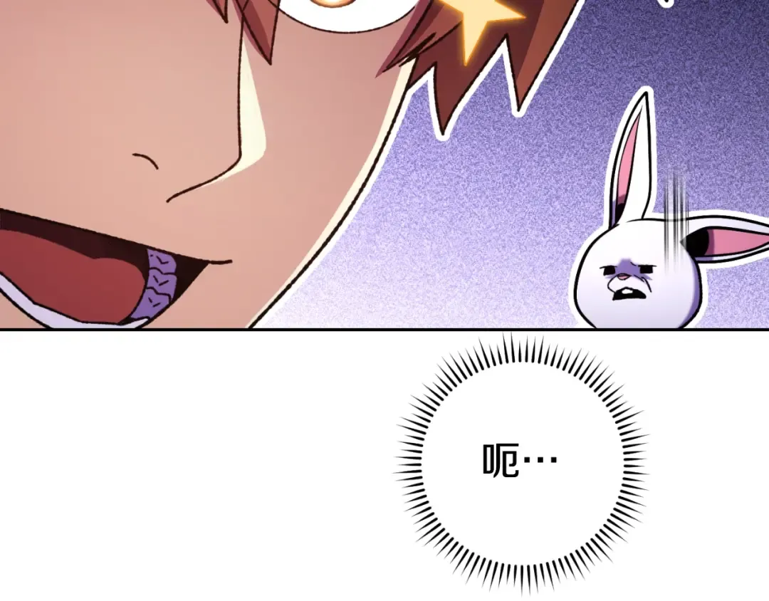 第164话 呜啊！魔法猫猫！mua！ 第204页