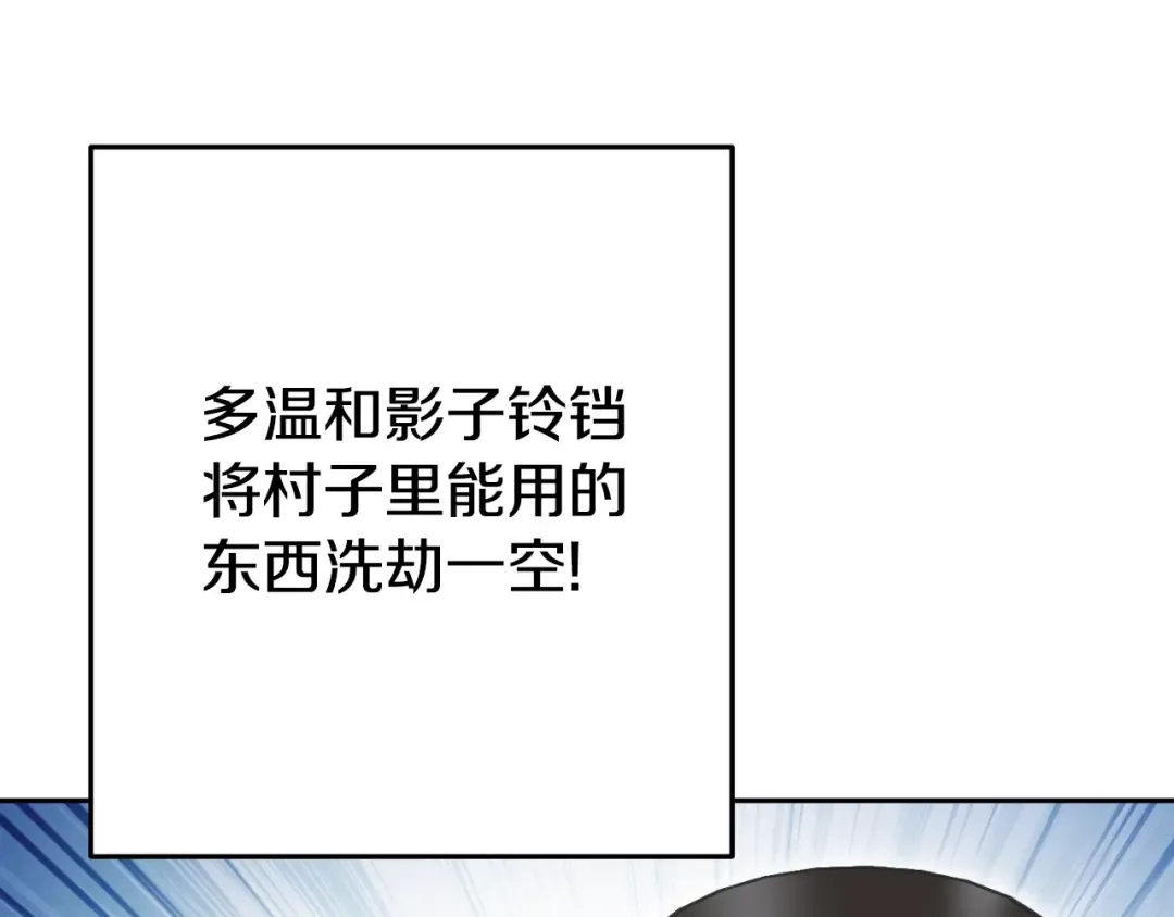 第164话 呜啊！魔法猫猫！mua！ 第206页