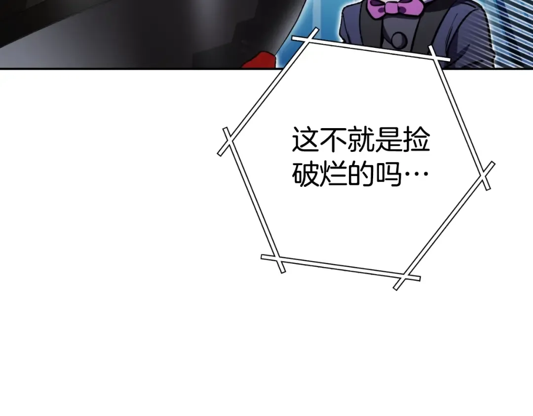 第164话 呜啊！魔法猫猫！mua！ 第209页
