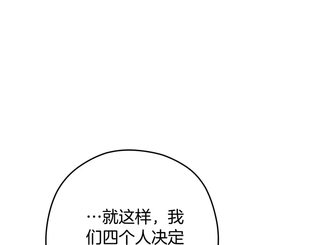 第164话 呜啊！魔法猫猫！mua！ 第215页
