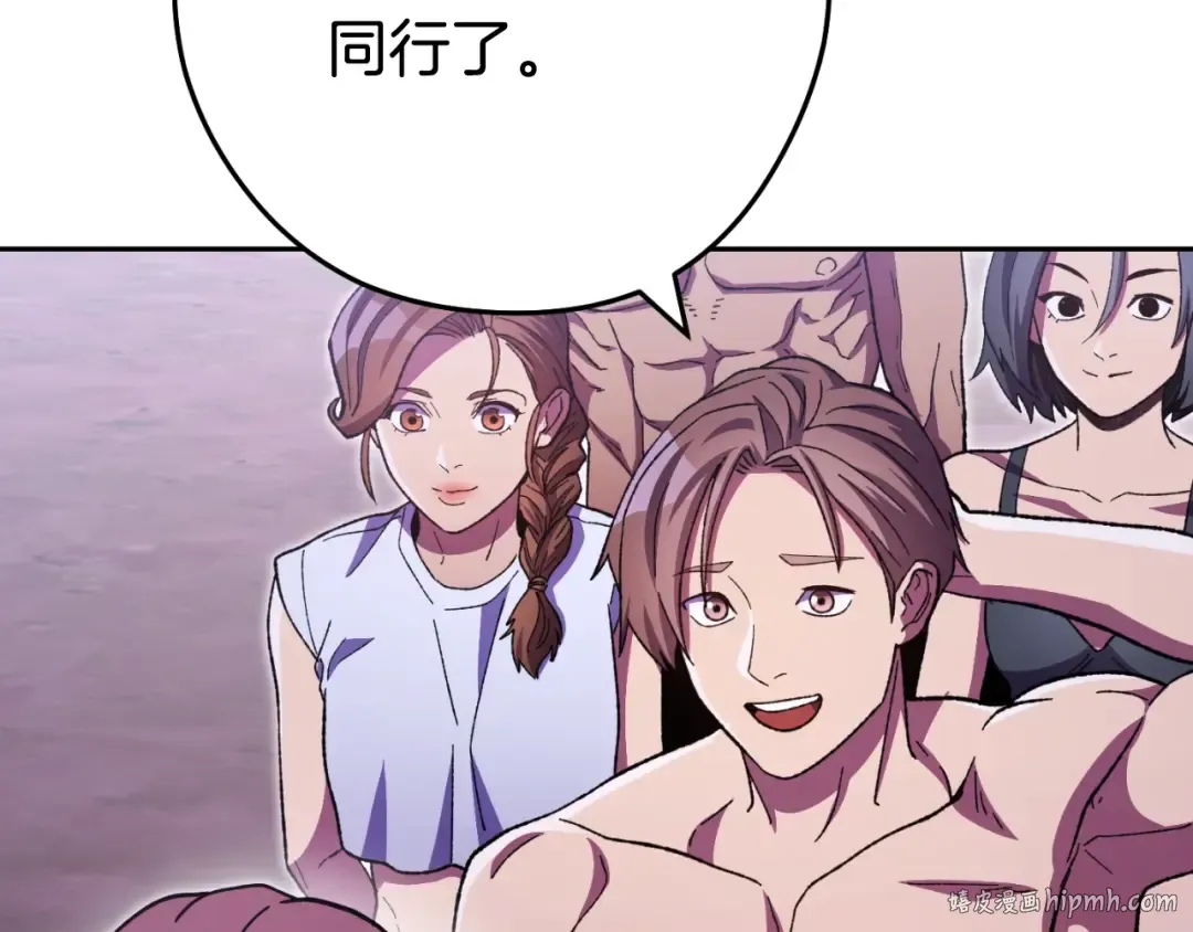 第164话 呜啊！魔法猫猫！mua！ 第216页