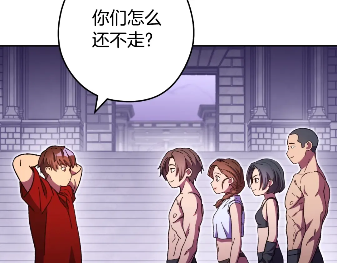 第164话 呜啊！魔法猫猫！mua！ 第223页