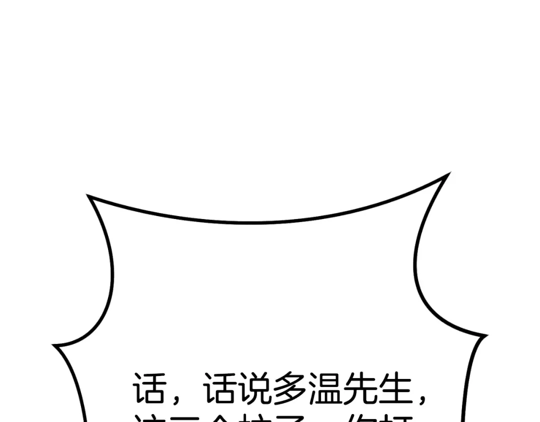 第164话 呜啊！魔法猫猫！mua！ 第225页