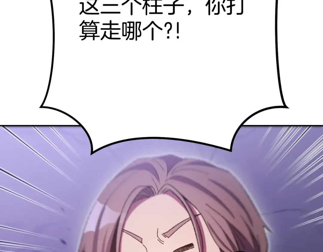 第164话 呜啊！魔法猫猫！mua！ 第226页