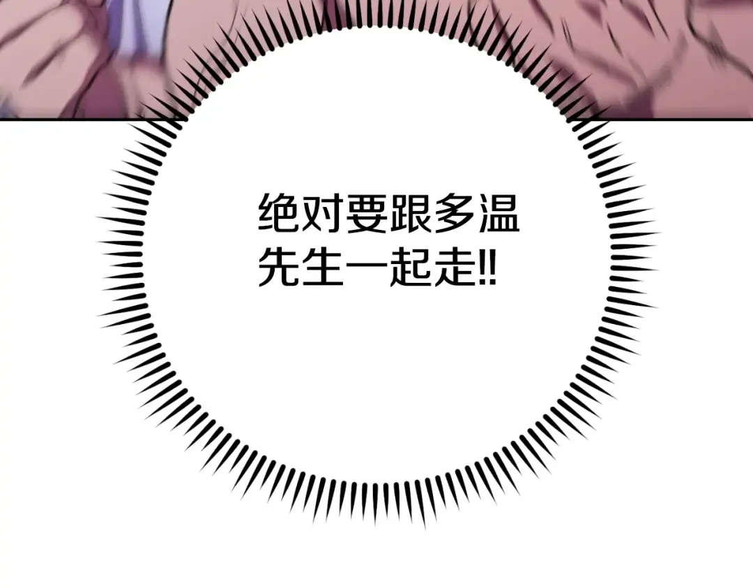 第164话 呜啊！魔法猫猫！mua！ 第228页