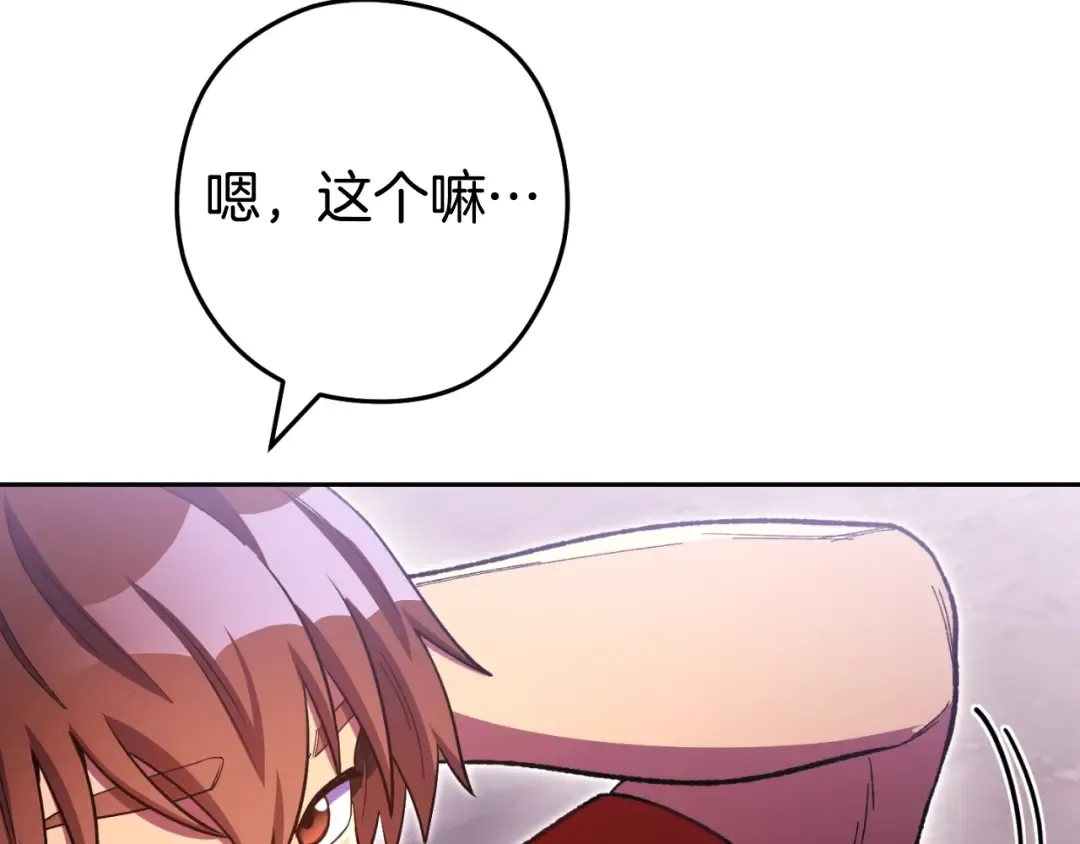 第164话 呜啊！魔法猫猫！mua！ 第230页
