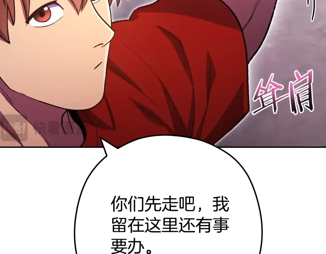 第164话 呜啊！魔法猫猫！mua！ 第231页