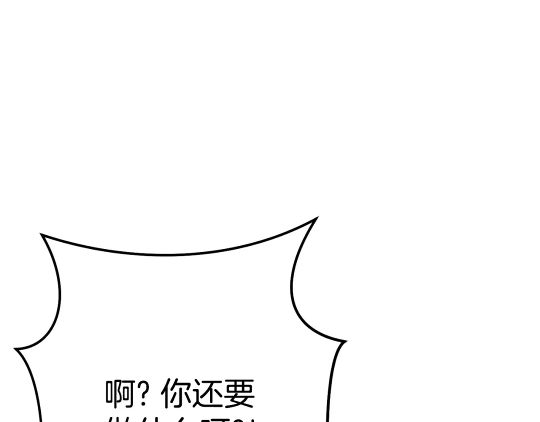第164话 呜啊！魔法猫猫！mua！ 第233页