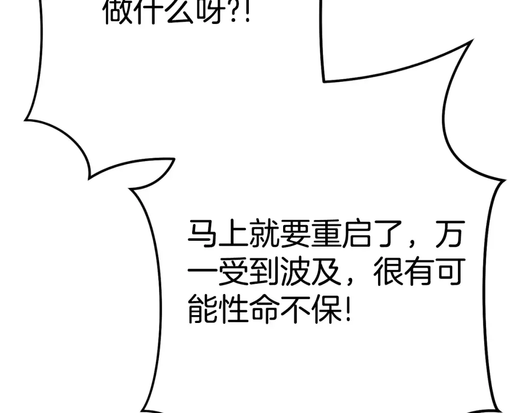第164话 呜啊！魔法猫猫！mua！ 第234页