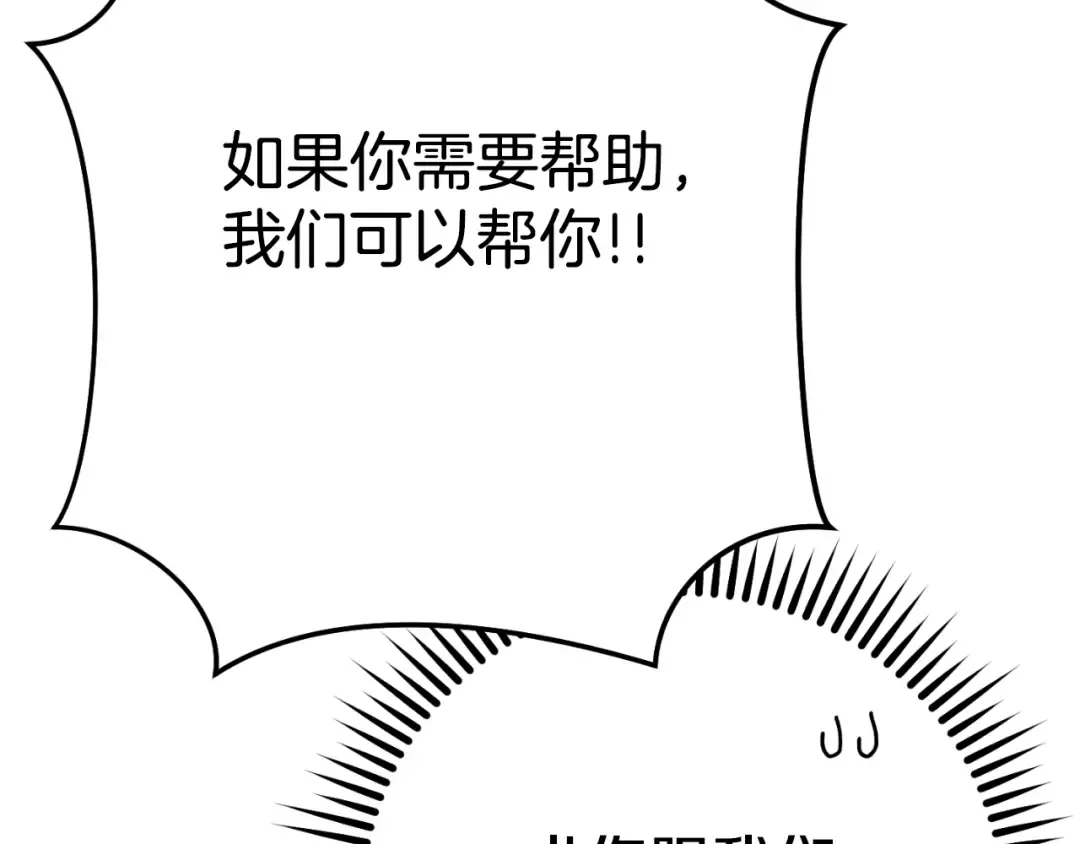 第164话 呜啊！魔法猫猫！mua！ 第237页