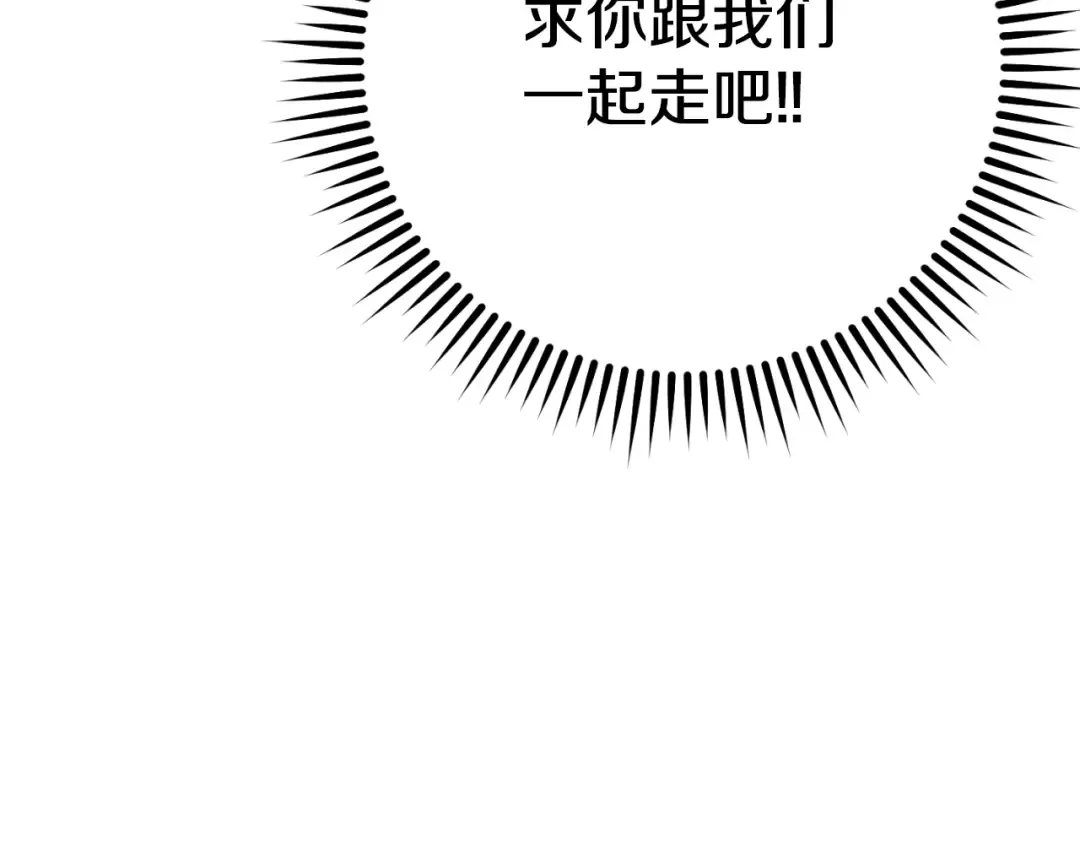 第164话 呜啊！魔法猫猫！mua！ 第238页