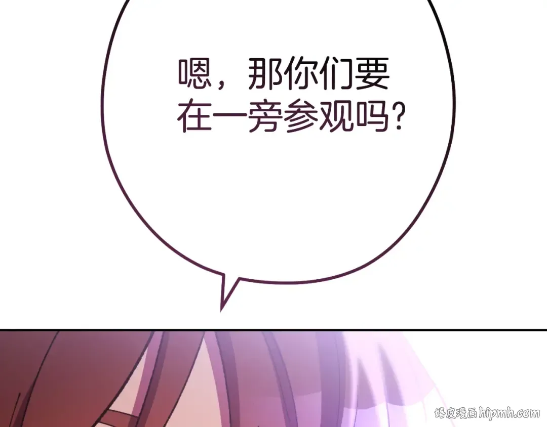 第164话 呜啊！魔法猫猫！mua！ 第240页