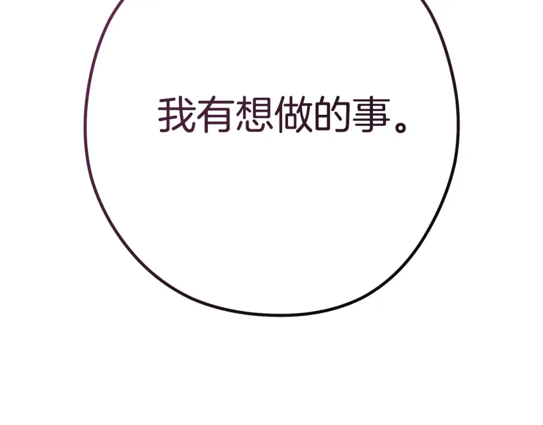 第164话 呜啊！魔法猫猫！mua！ 第244页