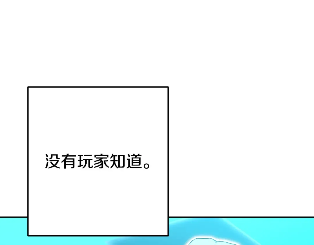 第165话 魔女的记忆 第4页