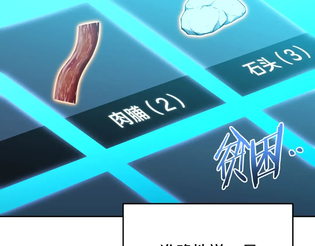 第165话 魔女的记忆 第5页