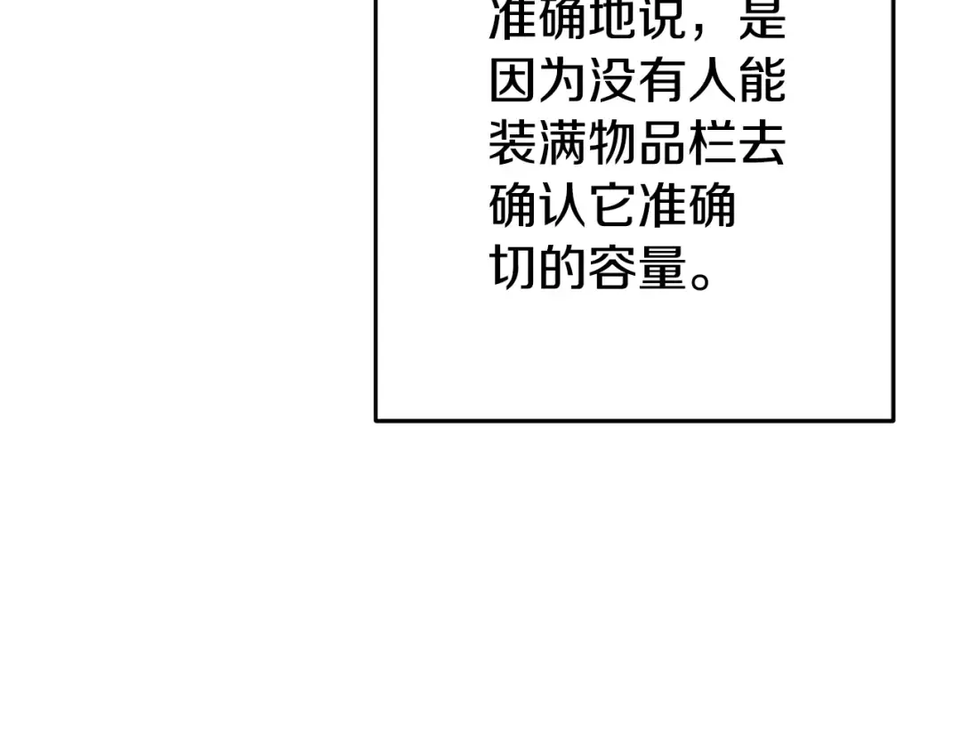 第165话 魔女的记忆 第6页