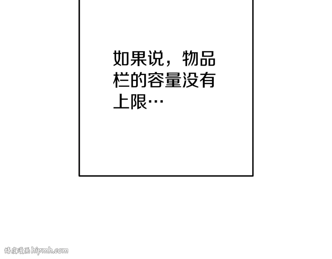 第165话 魔女的记忆 第8页
