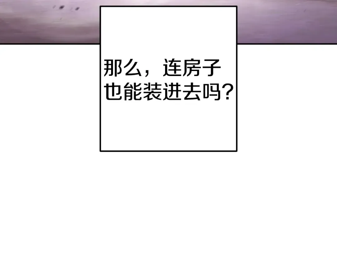 第165话 魔女的记忆 第12页