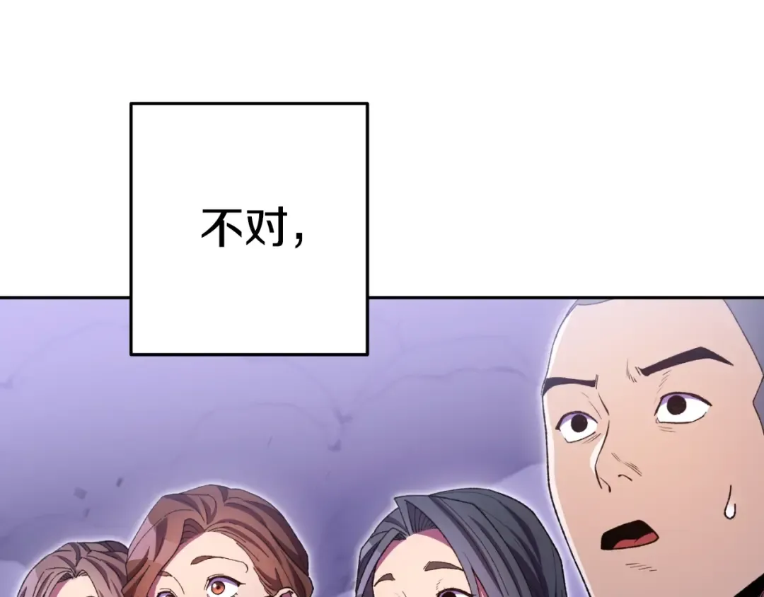 第165话 魔女的记忆 第14页