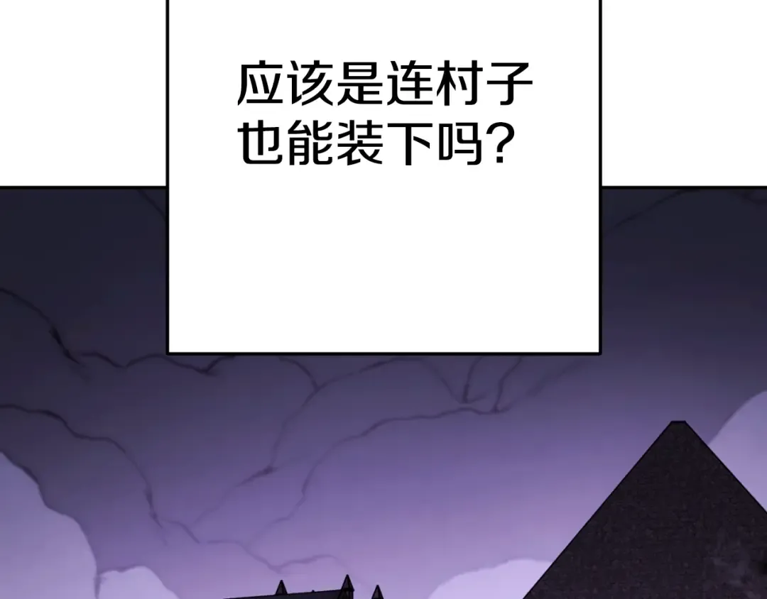 第165话 魔女的记忆 第17页
