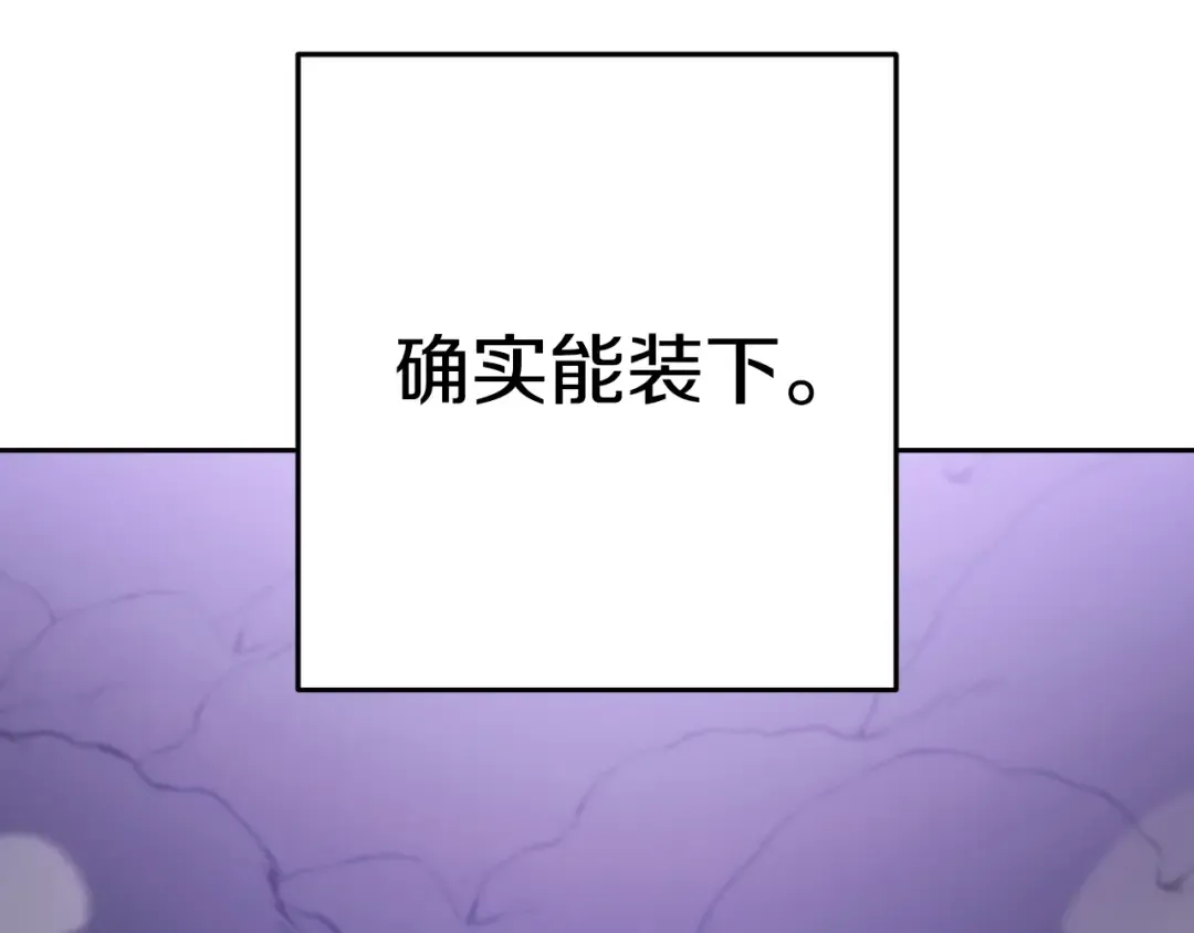第165话 魔女的记忆 第21页