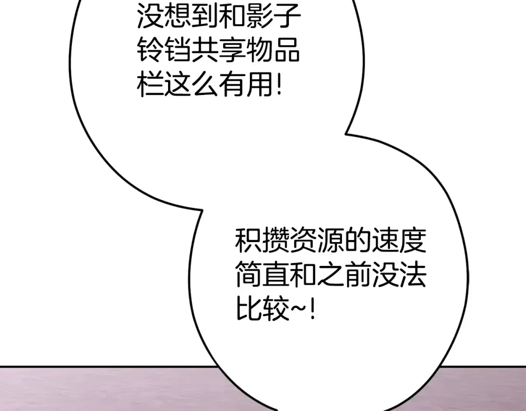 第165话 魔女的记忆 第29页