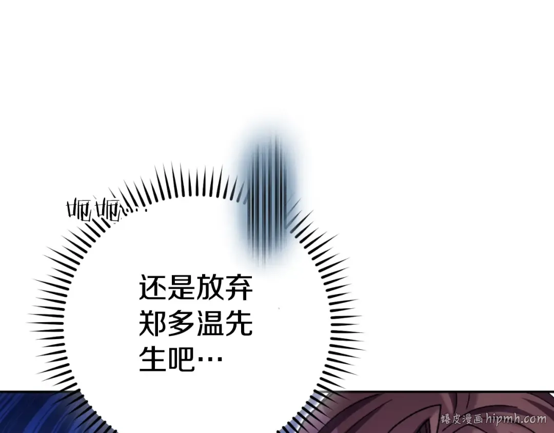 第165话 魔女的记忆 第32页
