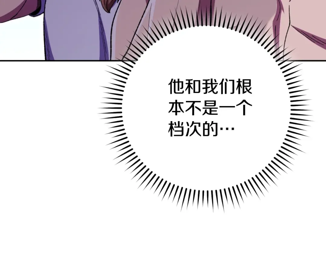 第165话 魔女的记忆 第34页