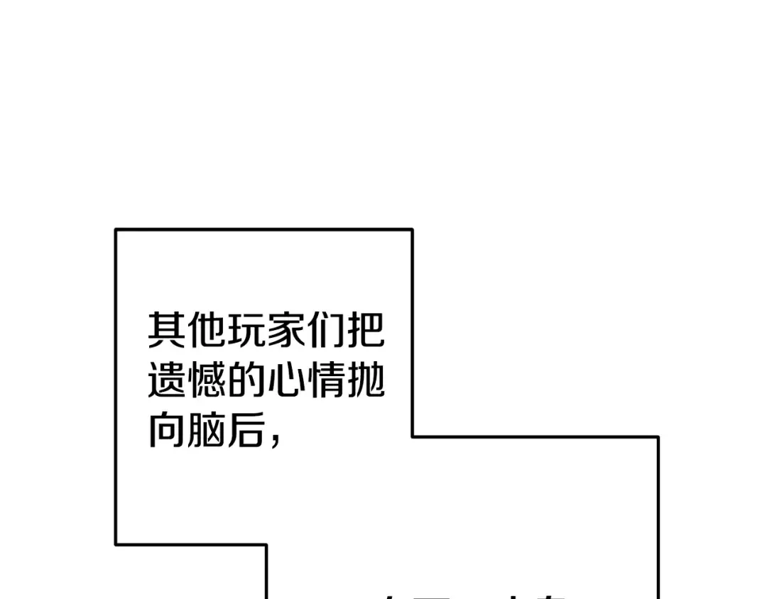 第165话 魔女的记忆 第38页