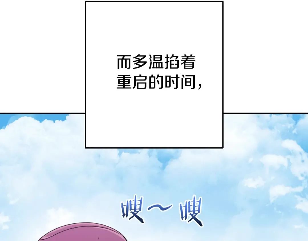 第165话 魔女的记忆 第42页