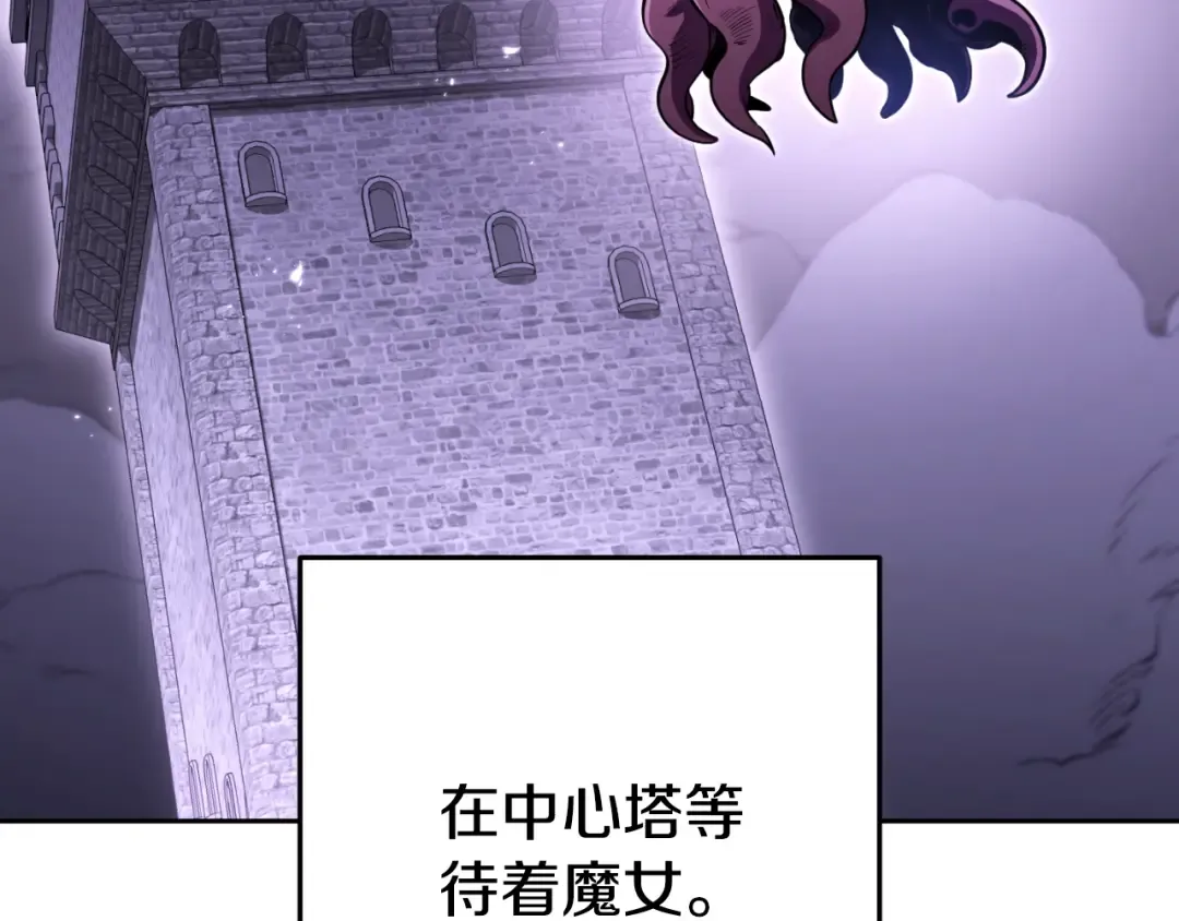 第165话 魔女的记忆 第46页