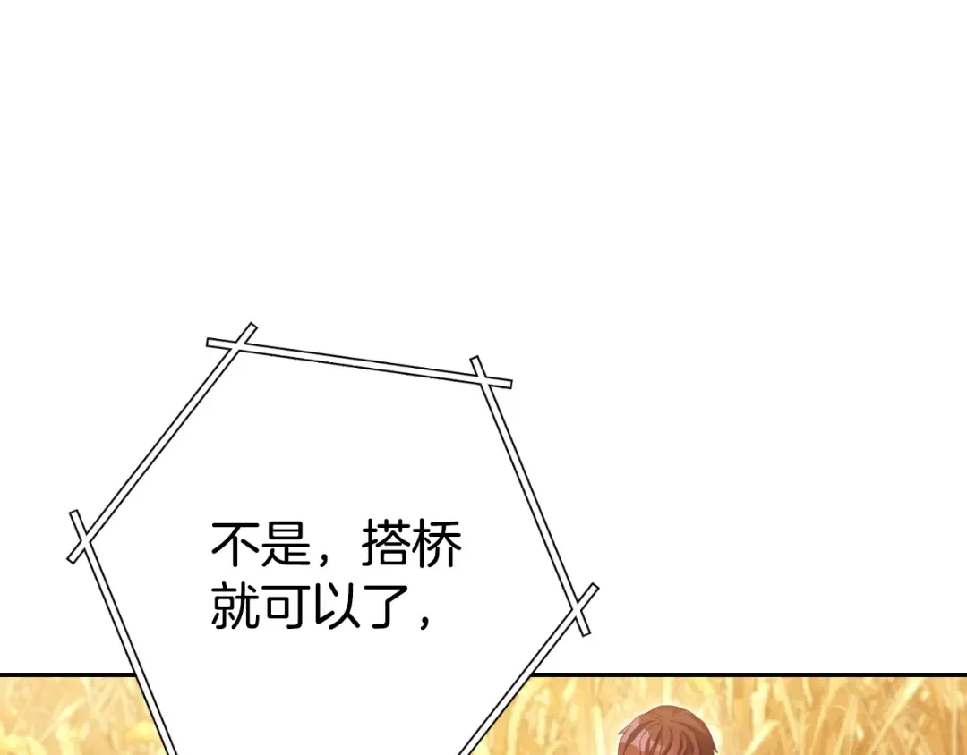 第165话 魔女的记忆 第76页
