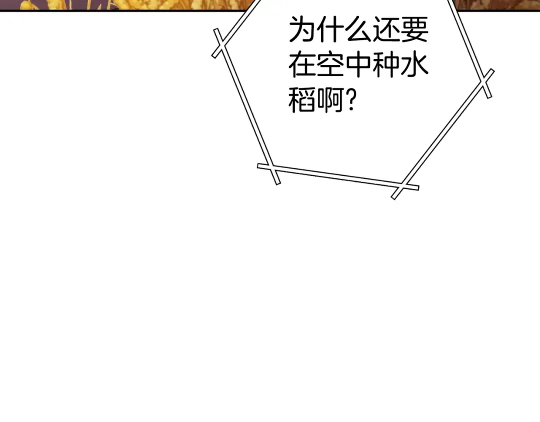 第165话 魔女的记忆 第78页